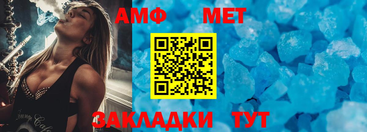 Amphetamine VHQ Белореченск