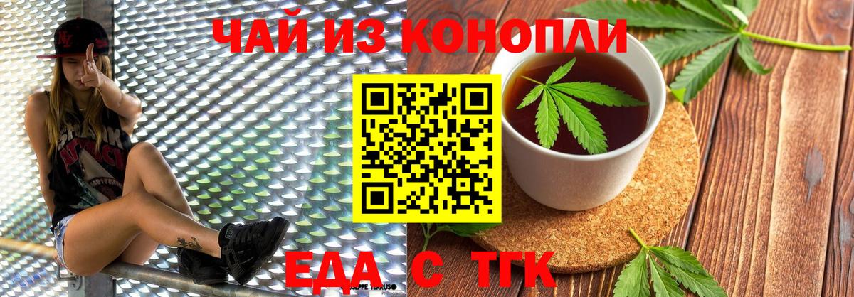 Белореченск  Cannafood конопля  Вход с VPN 
