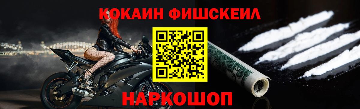 КОКАИН 99% Белореченск