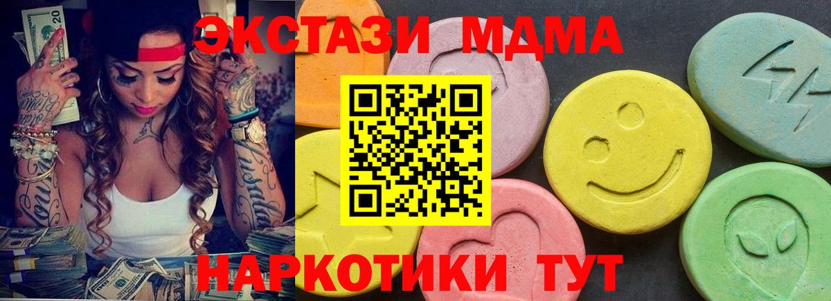 Белореченск  ЭКСТАЗИ Philipp Plein  Вход с VPN  Экстази Cube 