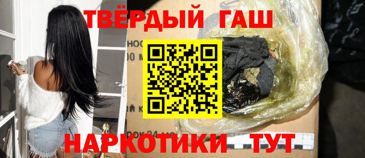 Белореченск  Гашиш Premium  ГАШИШ  ГАШИШ ice o lator  Вход с VPN 
