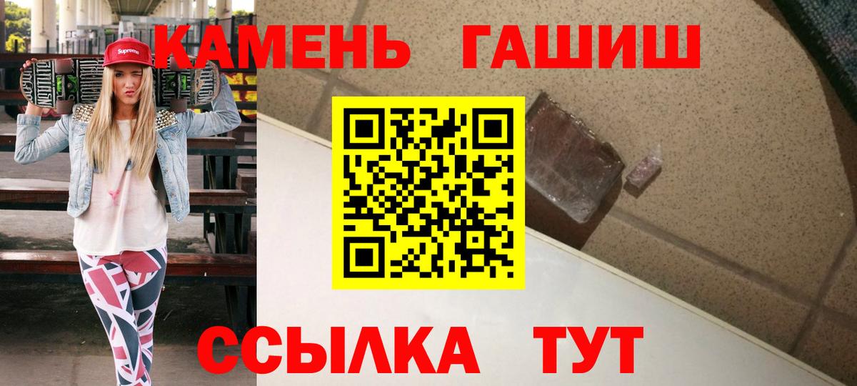 ГАШ ice o lator Белореченск