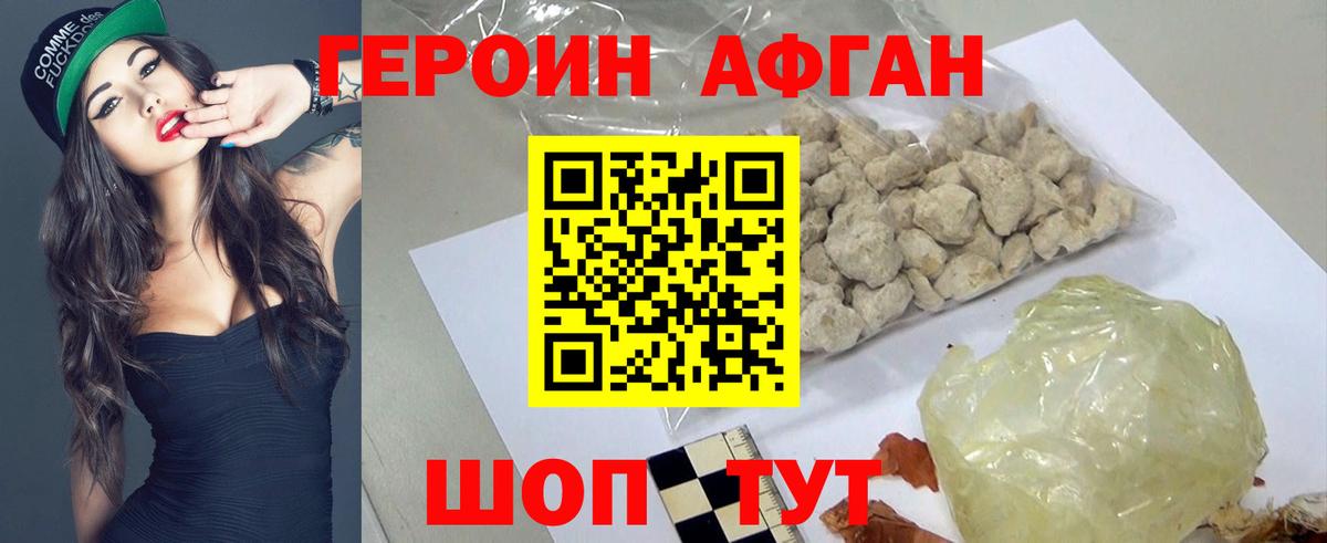 ГЕРОИН гречка  Героин  Белореченск  Вход с VPN 