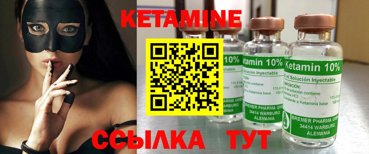 Белореченск  КЕТАМИН ketamine  Кетамин VHQ  Вход с VPN 
