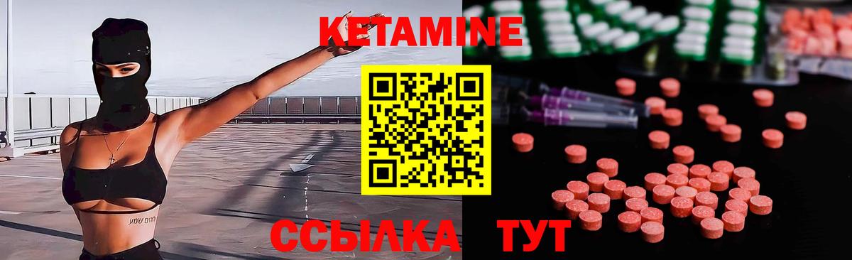 Кетамин ketamine Белореченск