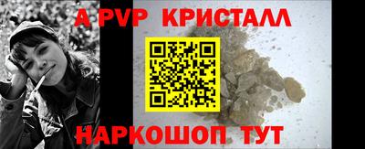 эйфоретик Ставрополь