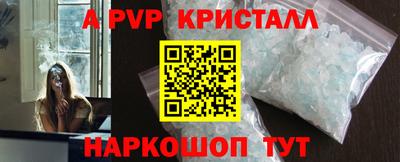 эйфоретик Ставрополь