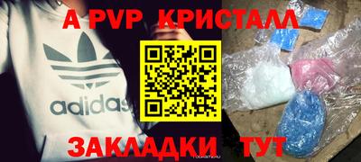 эйфоретик Ставрополь