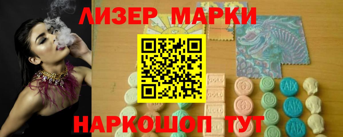 LSD-25 экстази кислота Белореченск