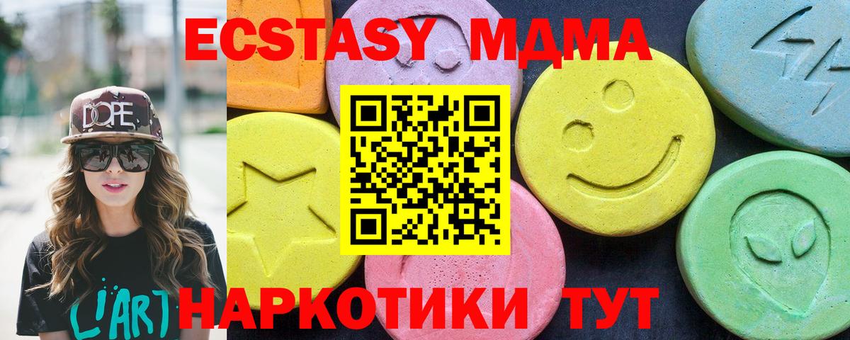 Белореченск  МДМА  Вход с VPN  МДМА VHQ  MDMA кристаллы 
