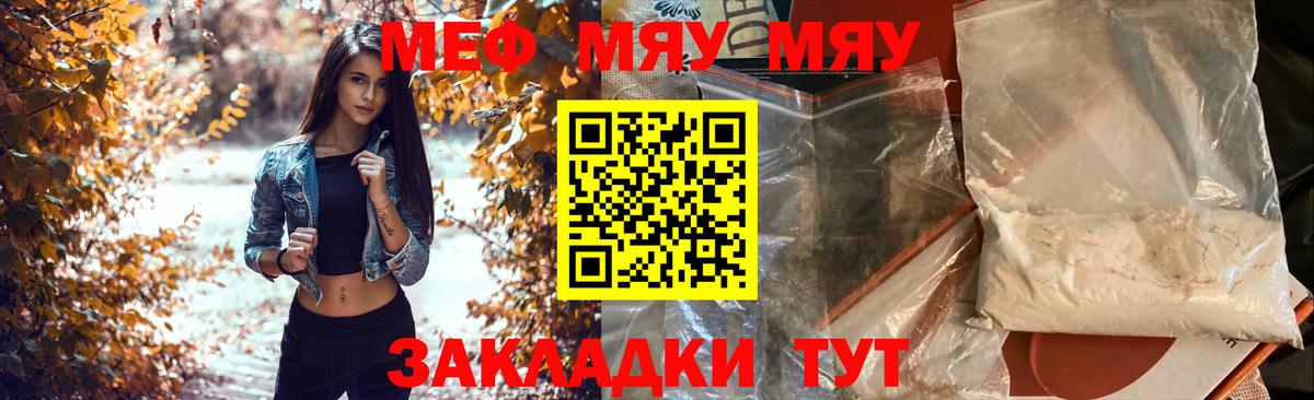 Белореченск  Мефедрон  Вход с VPN  Меф кристаллы  МЕФ VHQ 