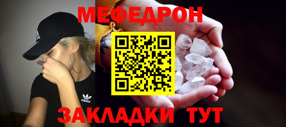МЕФ  Белореченск