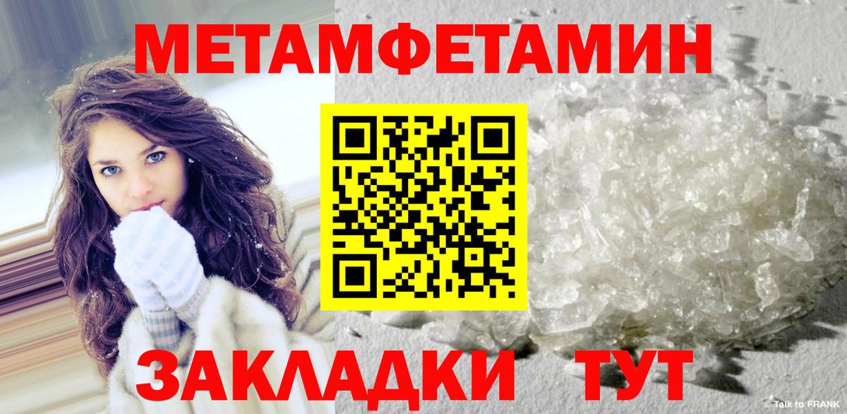 Метамфетамин мет  Вход с VPN  Белореченск 