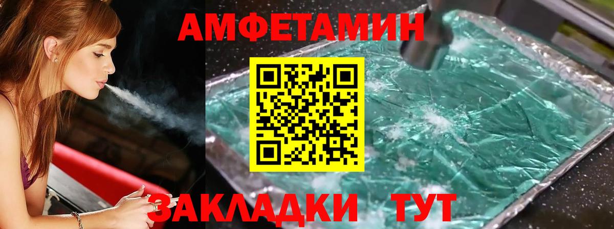 МЕТАМФЕТАМИН винт Белореченск