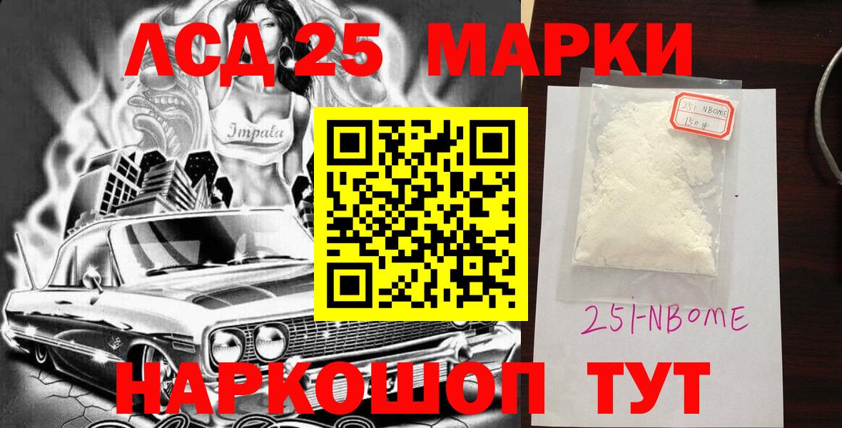 Наркотические марки 1,5мг  Вход с VPN  Наркотические марки 1,5мг  где найти наркотики  Белореченск 