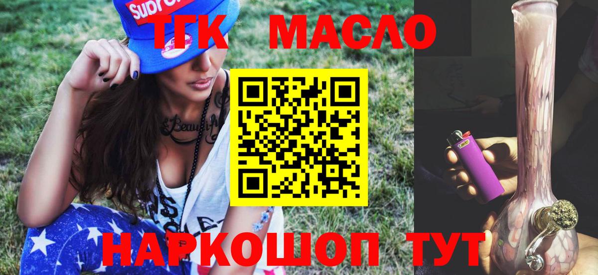 Дистиллят ТГК жижа Белореченск