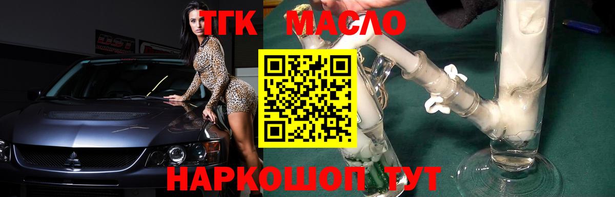 Белореченск  Дистиллят ТГК Wax  Вход с VPN 