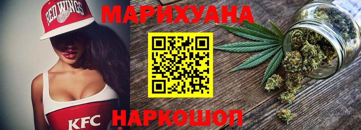 Бошки марихуана сатива  Вход с VPN  Каннабис Bruce Banner  Белореченск  Шишки марихуана THC 21% 